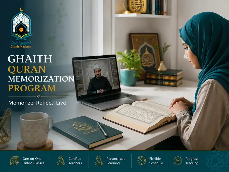 Quran Memorization Program